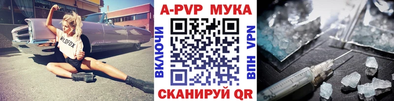 А ПВП кристаллы  Купить закладки  Заречный 