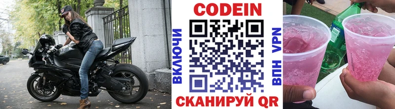 Купить закладки  Заречный  Кодеиновый сироп Lean напиток Lean (лин) 