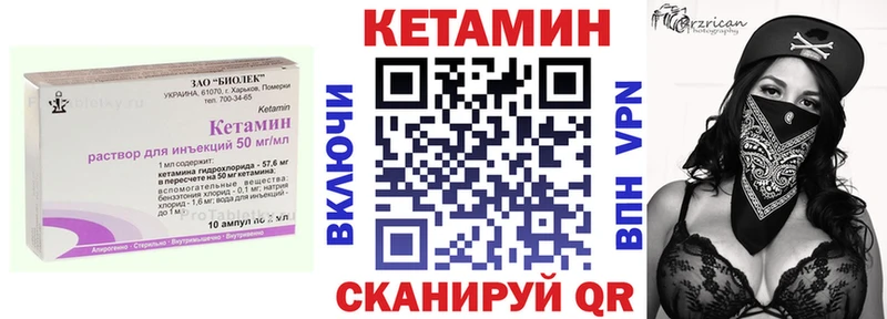 КЕТАМИН ketamine  Купить где  Заречный 