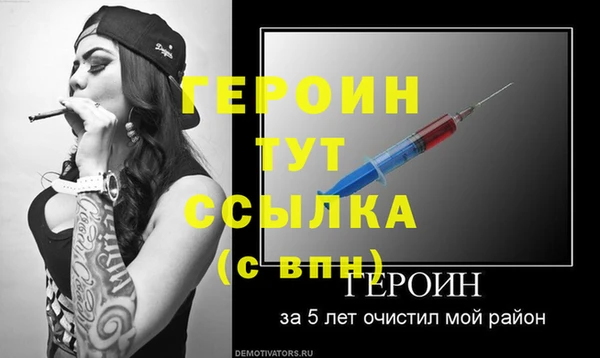 героин Кинешма