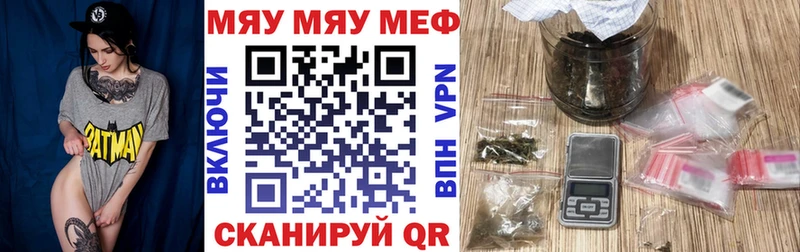 Меф мяу мяу Купить где Заречный