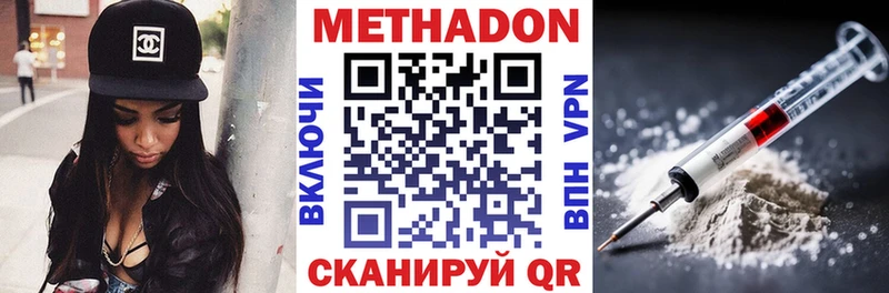 Метадон белоснежный  Купить где  Заречный 